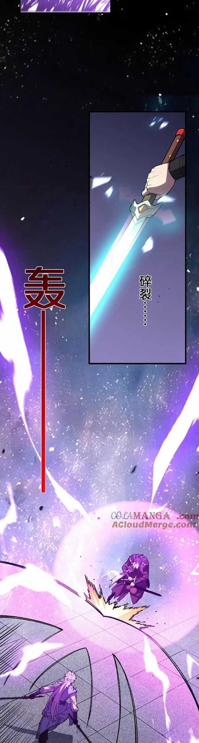 Quốc Vận Chi Chiến: Ta Lấy Bàn Cổ Trấn Chư Thiên Chapter 18 trang 6