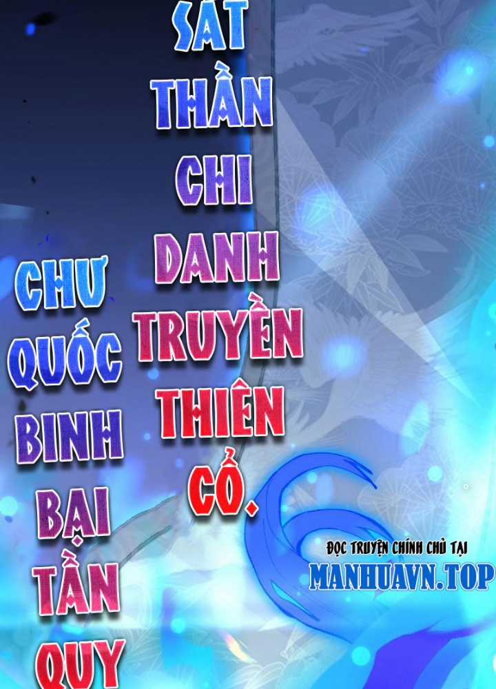 Quốc Vận Chi Chiến: Ta Lấy Bàn Cổ Trấn Chư Thiên Chapter 3 trang 250