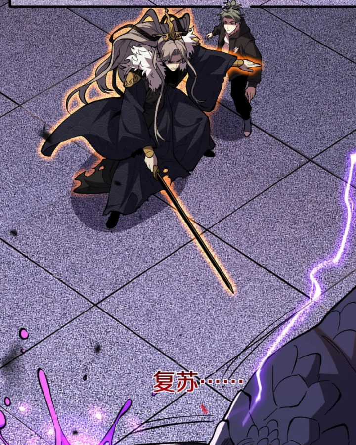 Quốc Vận Chi Chiến: Ta Lấy Bàn Cổ Trấn Chư Thiên Chapter 4 trang 12