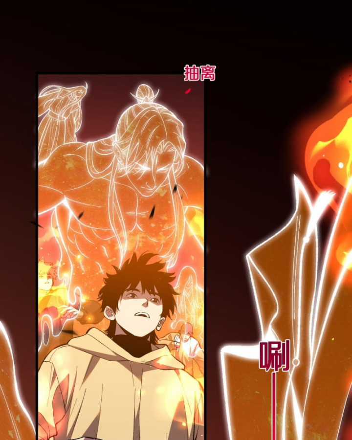 Quốc Vận Chi Chiến: Ta Lấy Bàn Cổ Trấn Chư Thiên Chapter 4 trang 39