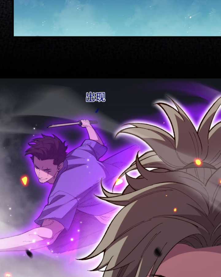 Quốc Vận Chi Chiến: Ta Lấy Bàn Cổ Trấn Chư Thiên Chapter 4 trang 60