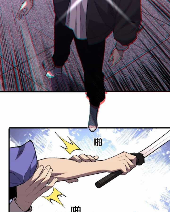 Quốc Vận Chi Chiến: Ta Lấy Bàn Cổ Trấn Chư Thiên Chapter 4 trang 65