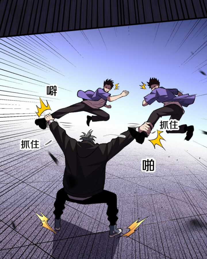 Quốc Vận Chi Chiến: Ta Lấy Bàn Cổ Trấn Chư Thiên Chapter 4 trang 82