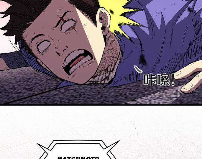 Quốc Vận Chi Chiến: Ta Lấy Bàn Cổ Trấn Chư Thiên Chapter 5 trang 88