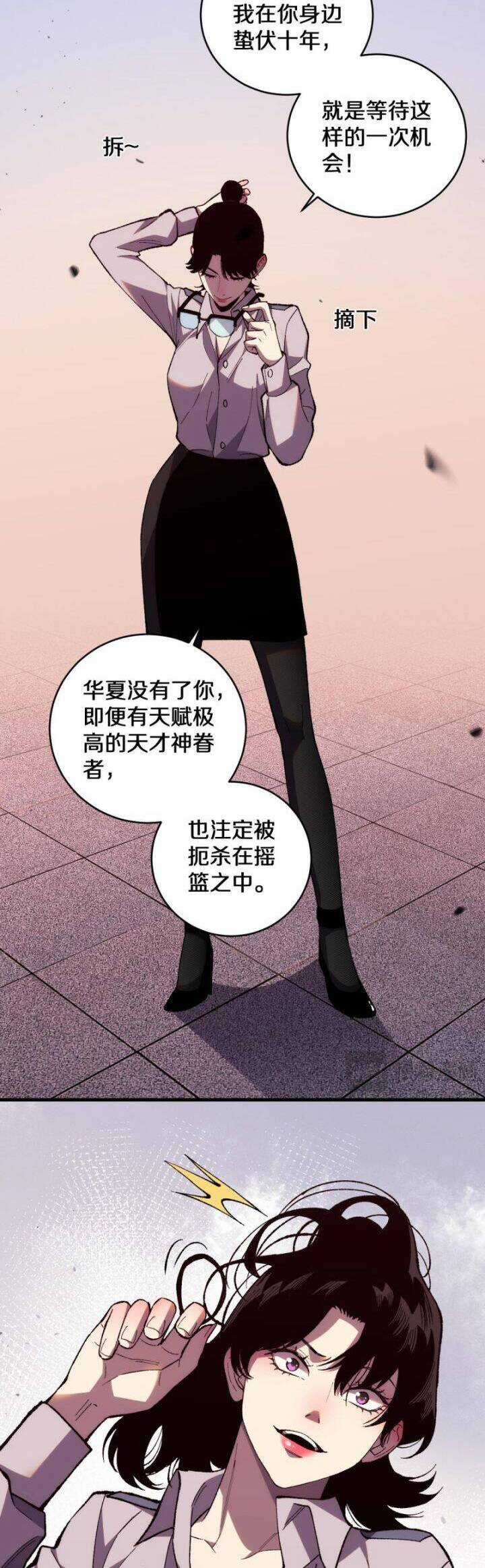 Quốc Vận Chi Chiến: Ta Lấy Bàn Cổ Trấn Chư Thiên Chapter 6 trang 9