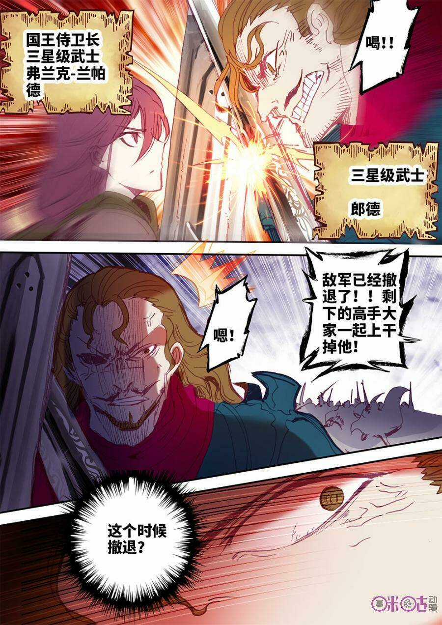 Quốc Vương Vạn Tuế Chapter 15 trang 15