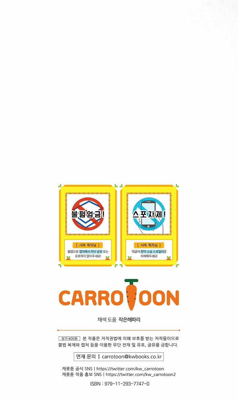 Quý Cô Bí Ẩn - Secret Lady Chapter 1.2 trang 36