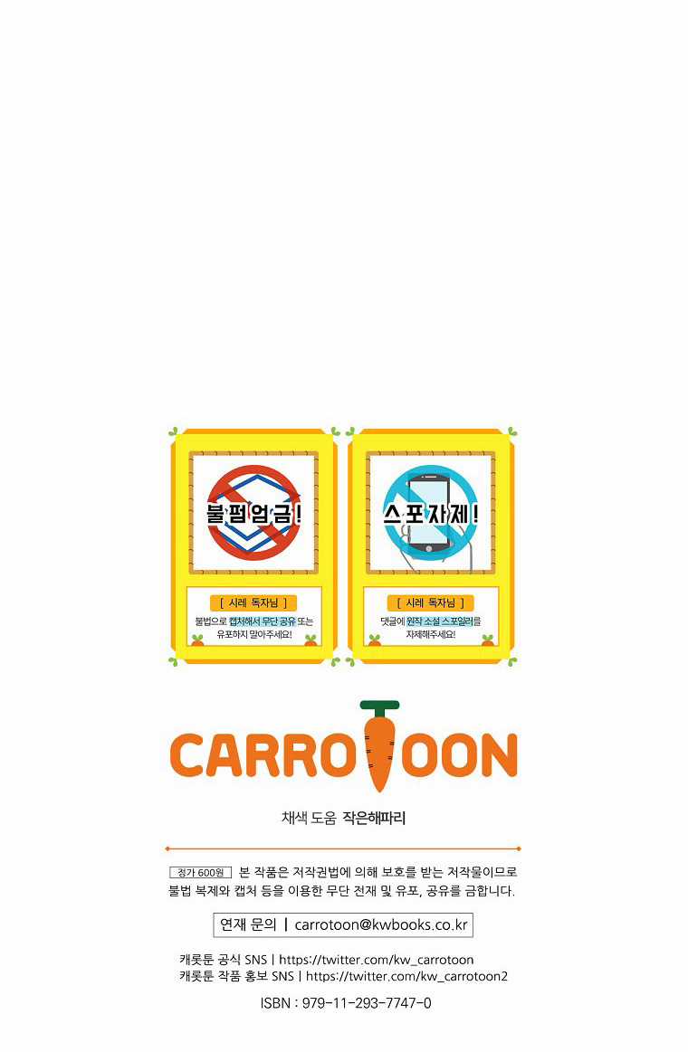 Quý Cô Bí Ẩn - Secret Lady Chapter 2.2 trang 33