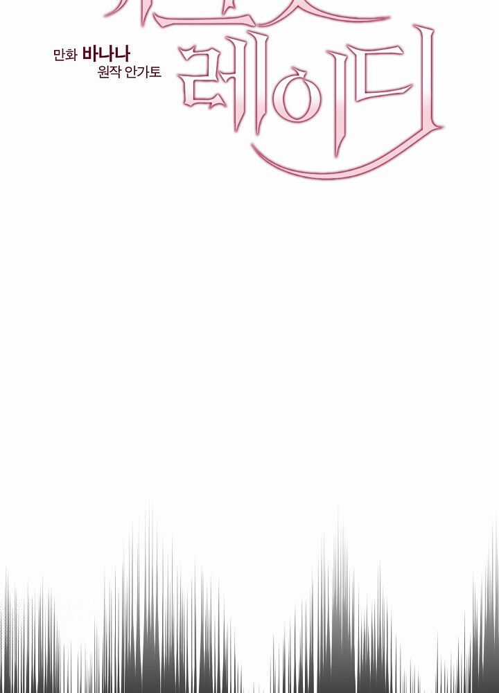 Quý Cô Bí Ẩn - Secret Lady Chapter 2 trang 5