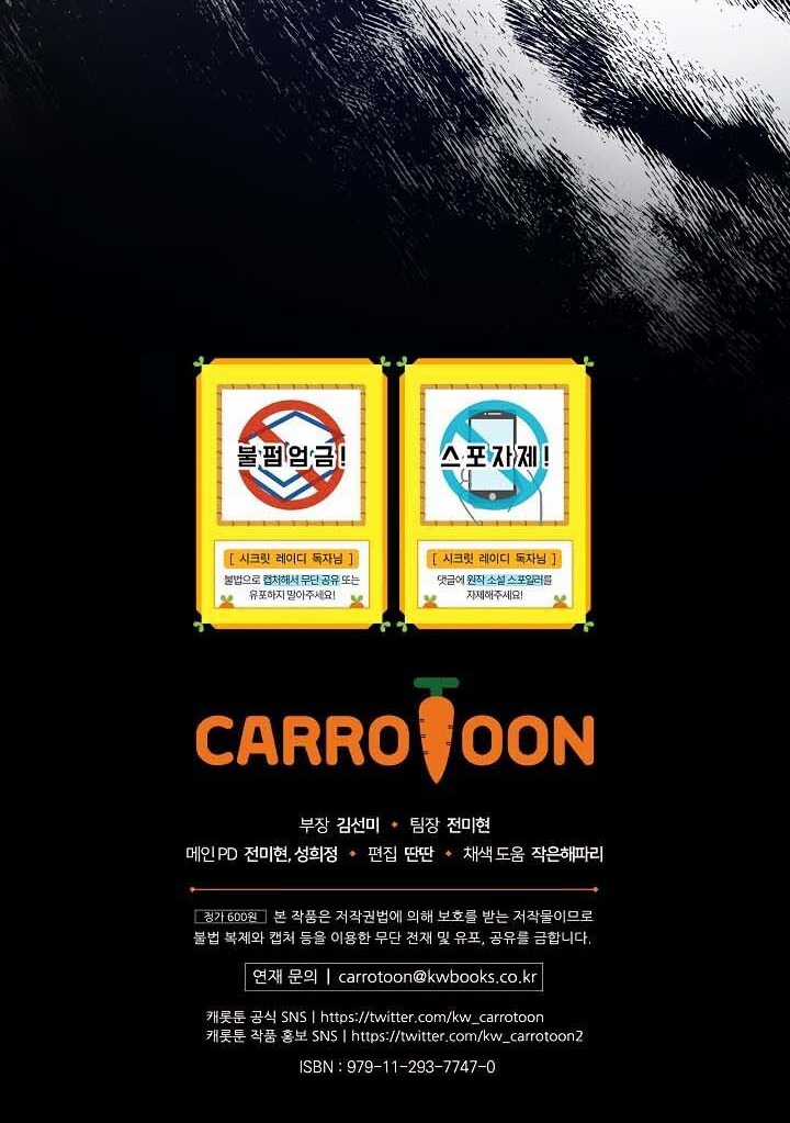 Quý Cô Bí Ẩn - Secret Lady Chapter 3 trang 75