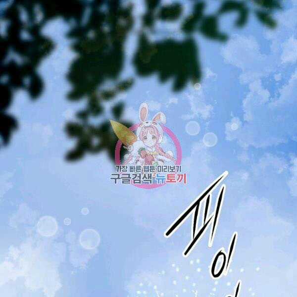 Quý Cô Bí Ẩn - Secret Lady Chapter 39 trang 0