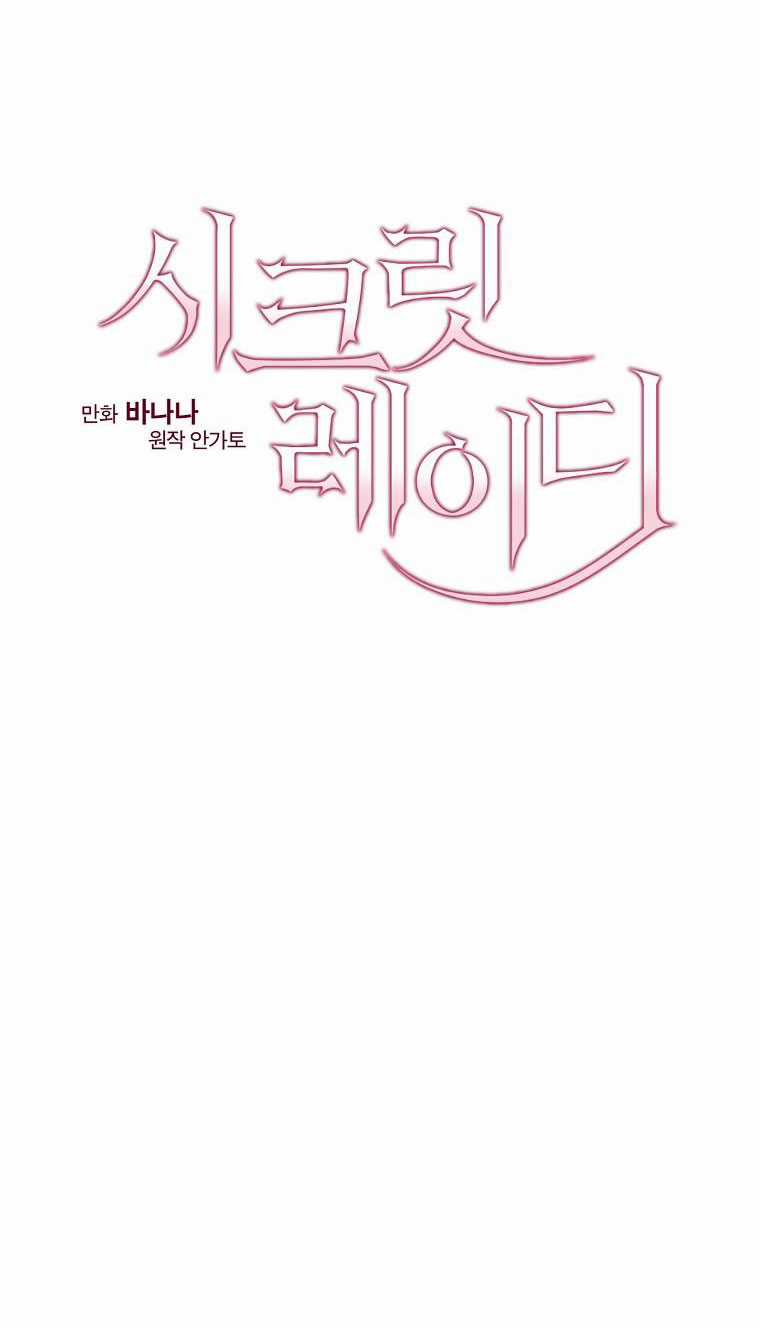 Quý Cô Bí Ẩn - Secret Lady Chapter 4.1 trang 27