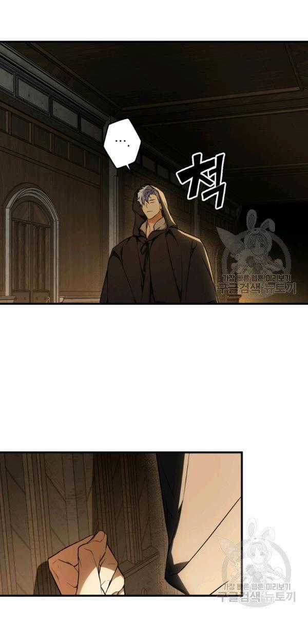 Quý Cô Bí Ẩn - Secret Lady Chapter 43 trang 1