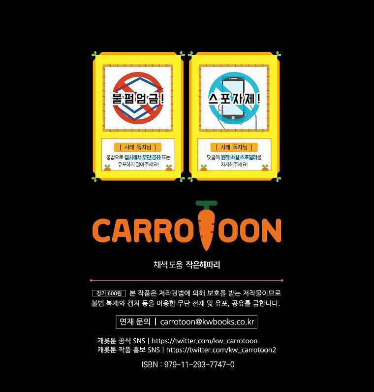 Quý Cô Bí Ẩn - Secret Lady Chapter 5.1 trang 64