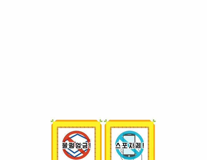 Quý Cô Bí Ẩn - Secret Lady Chapter 5 trang 103