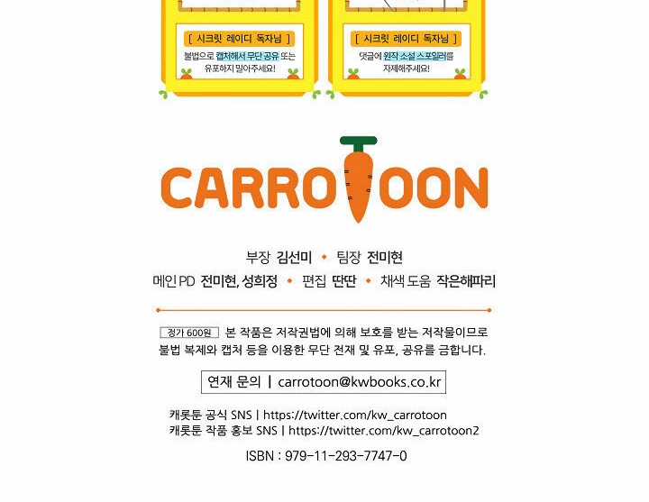 Quý Cô Bí Ẩn - Secret Lady Chapter 5 trang 104