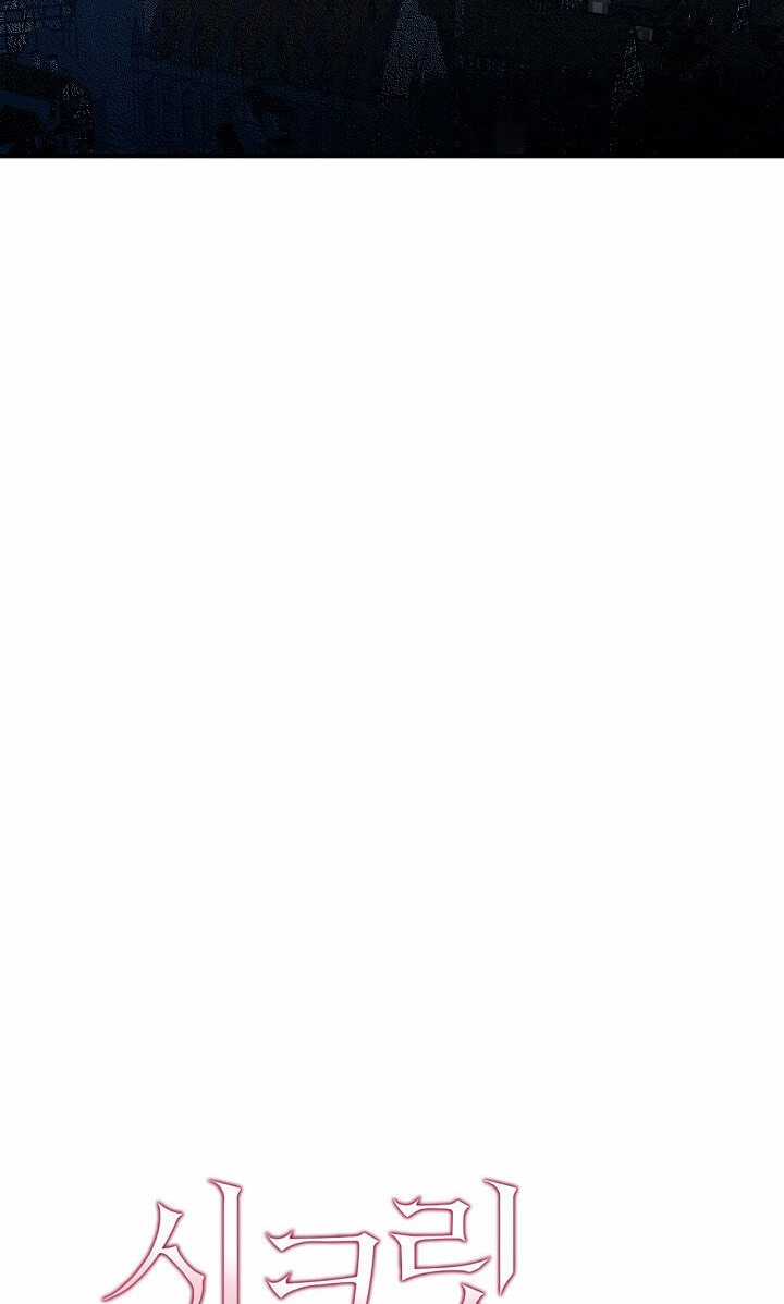 Quý Cô Bí Ẩn - Secret Lady Chapter 5 trang 42