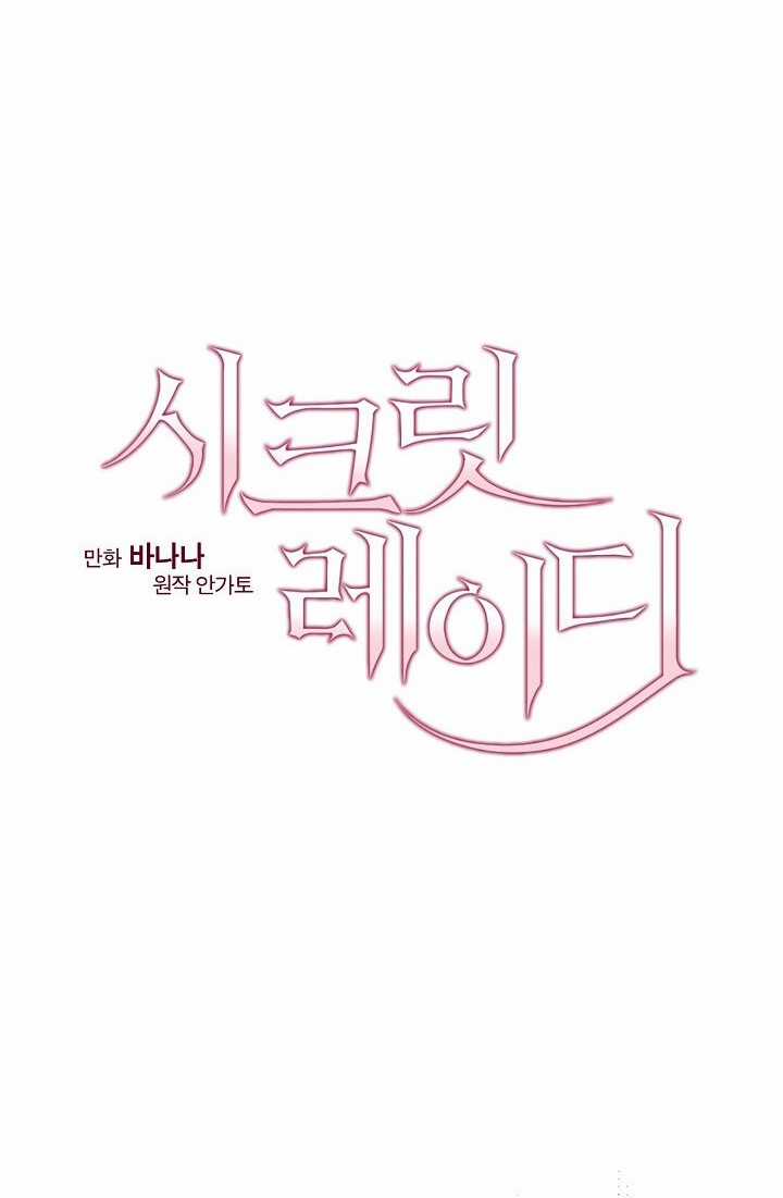 Quý Cô Bí Ẩn - Secret Lady Chapter 6 trang 23