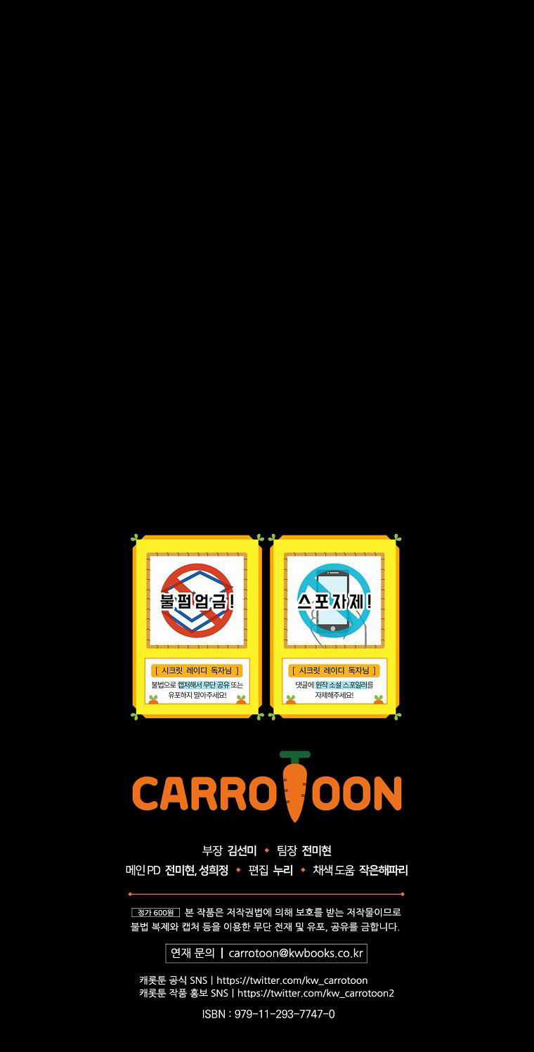 Quý Cô Bí Ẩn - Secret Lady Chapter 64.2 trang 38