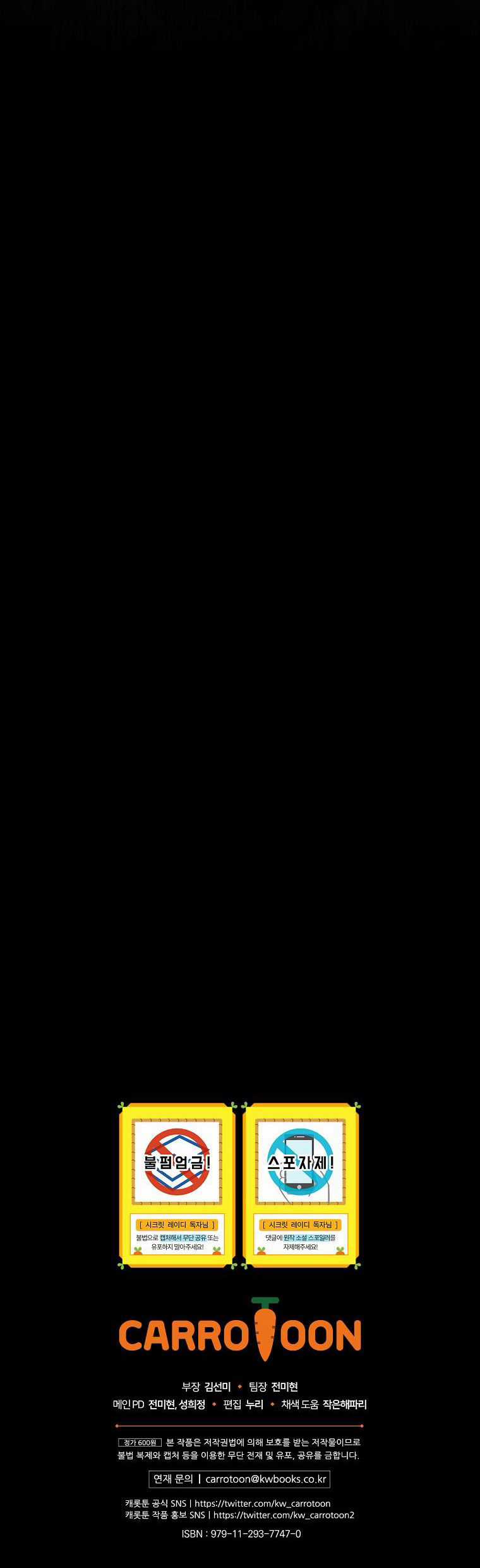 Quý Cô Bí Ẩn - Secret Lady Chapter 65.2 trang 40