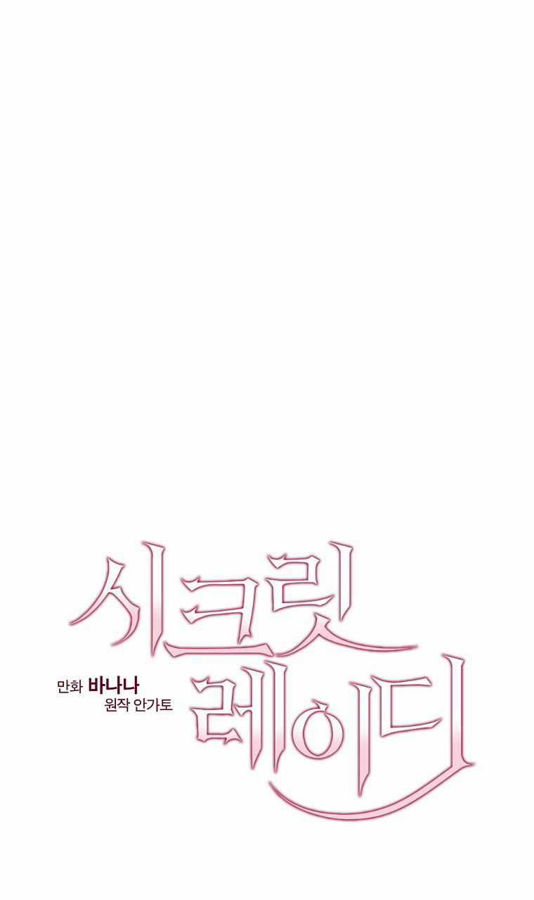 Quý Cô Bí Ẩn - Secret Lady Chapter 66.1 trang 13