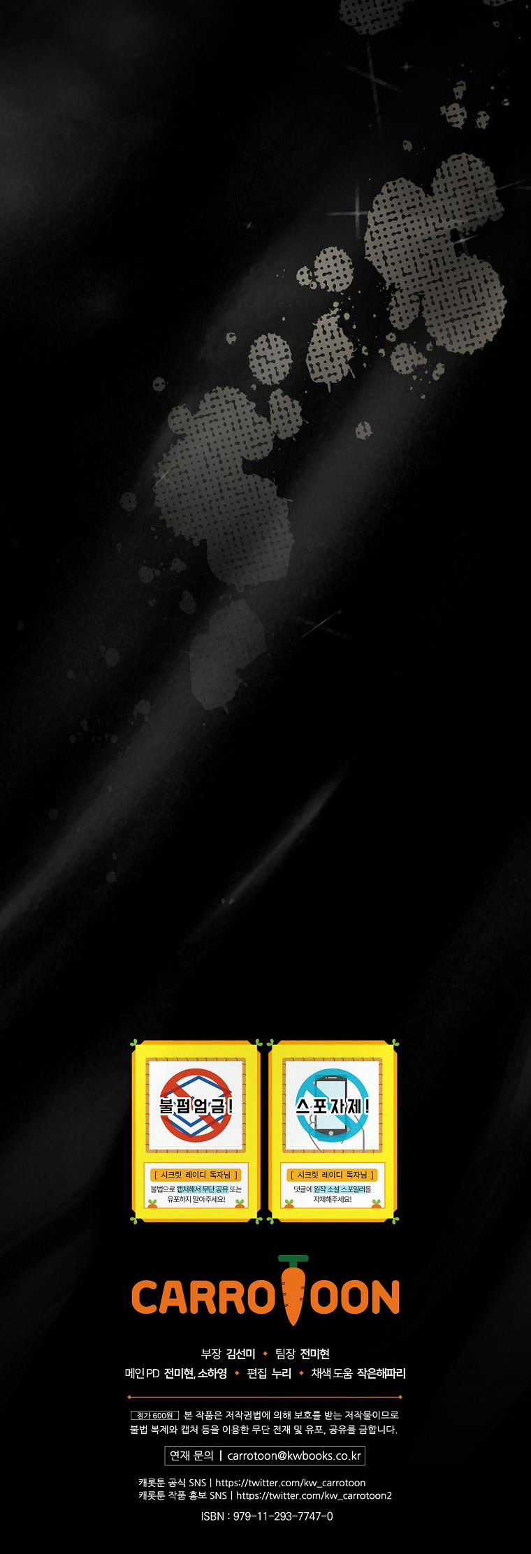 Quý Cô Bí Ẩn - Secret Lady Chapter 67.2 trang 29