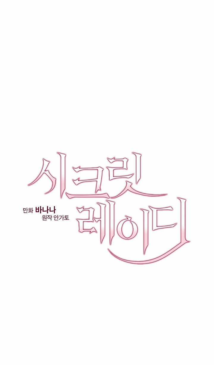 Quý Cô Bí Ẩn - Secret Lady Chapter 7 trang 3