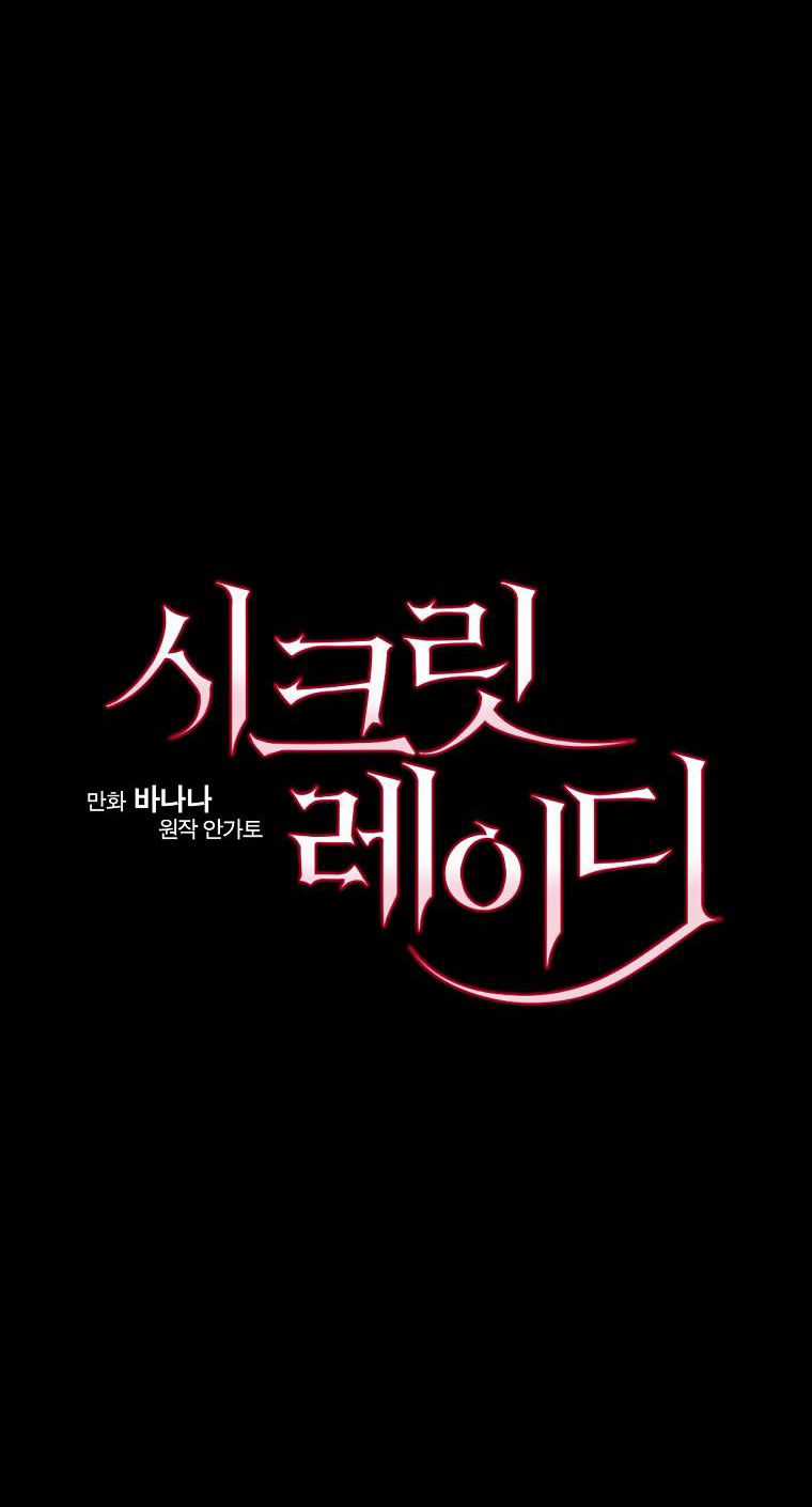 Quý Cô Bí Ẩn - Secret Lady Chapter 70.1 trang 4