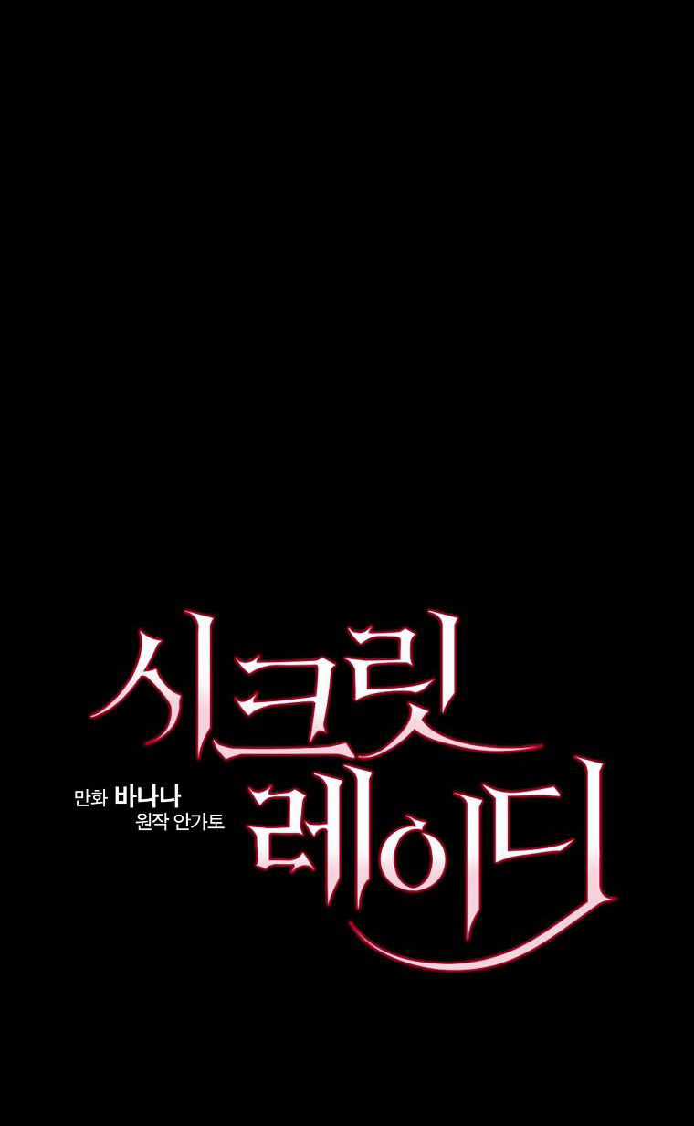 Quý Cô Bí Ẩn - Secret Lady Chapter 71.1 trang 18