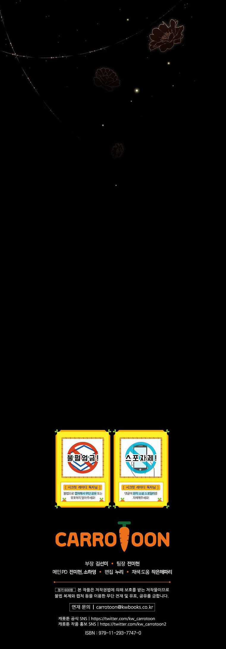 Quý Cô Bí Ẩn - Secret Lady Chapter 71.2 trang 34