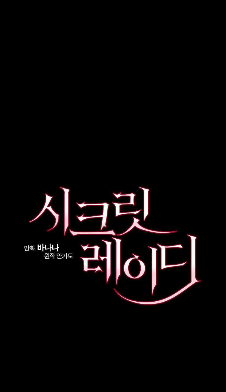 Quý Cô Bí Ẩn - Secret Lady Chapter 72.1 trang 12