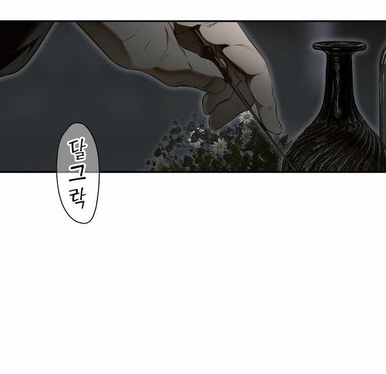 Quý Cô Bí Ẩn - Secret Lady Chapter 72.2 trang 45