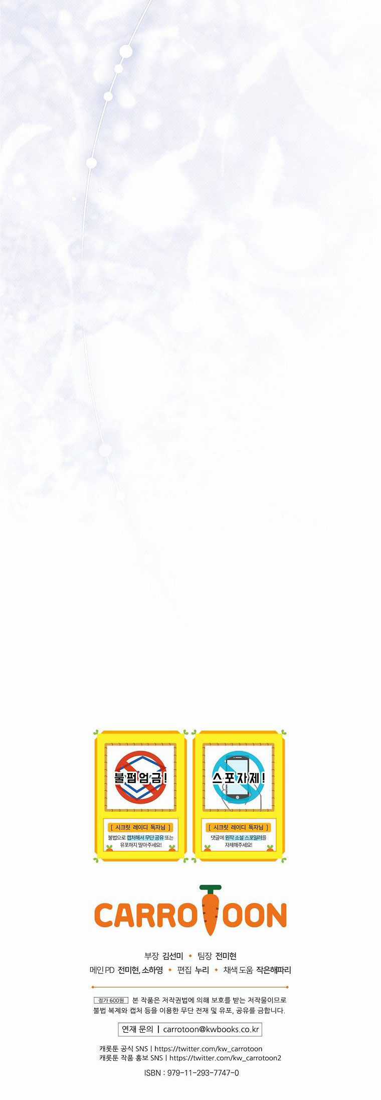 Quý Cô Bí Ẩn - Secret Lady Chapter 72.2 trang 67