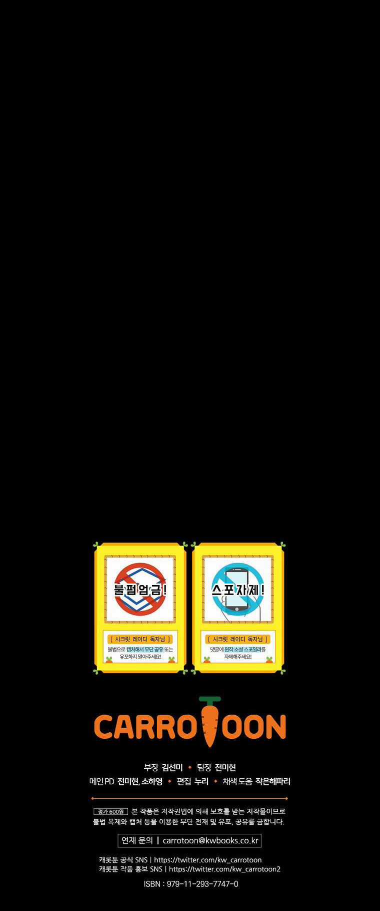 Quý Cô Bí Ẩn - Secret Lady Chapter 74.2 trang 41