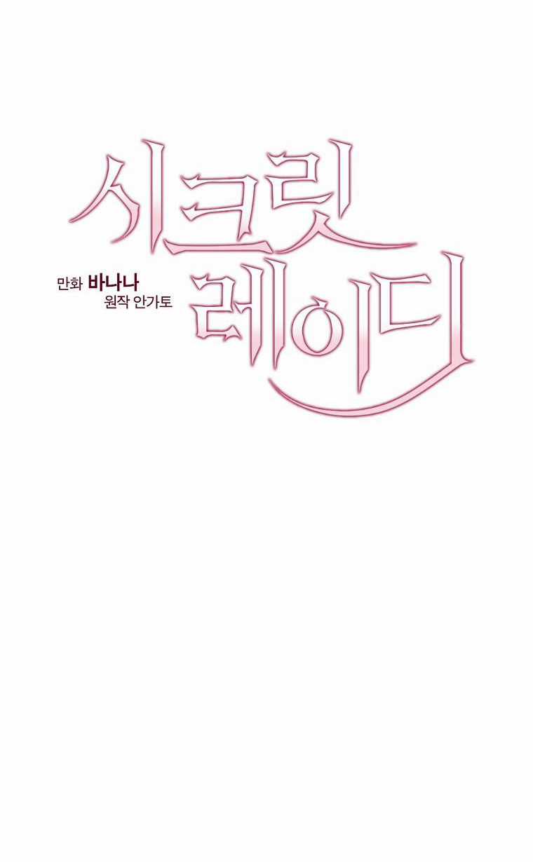 Quý Cô Bí Ẩn - Secret Lady Chapter 75.1 trang 14