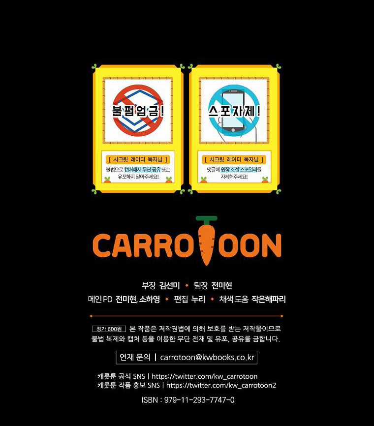 Quý Cô Bí Ẩn - Secret Lady Chapter 77.2 trang 33