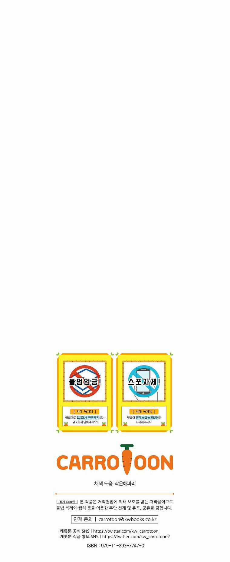 Quý Cô Bí Ẩn - Secret Lady Chapter 8.1 trang 58