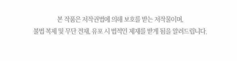 Quý Cô Khó Gần Chapter 70 trang 103