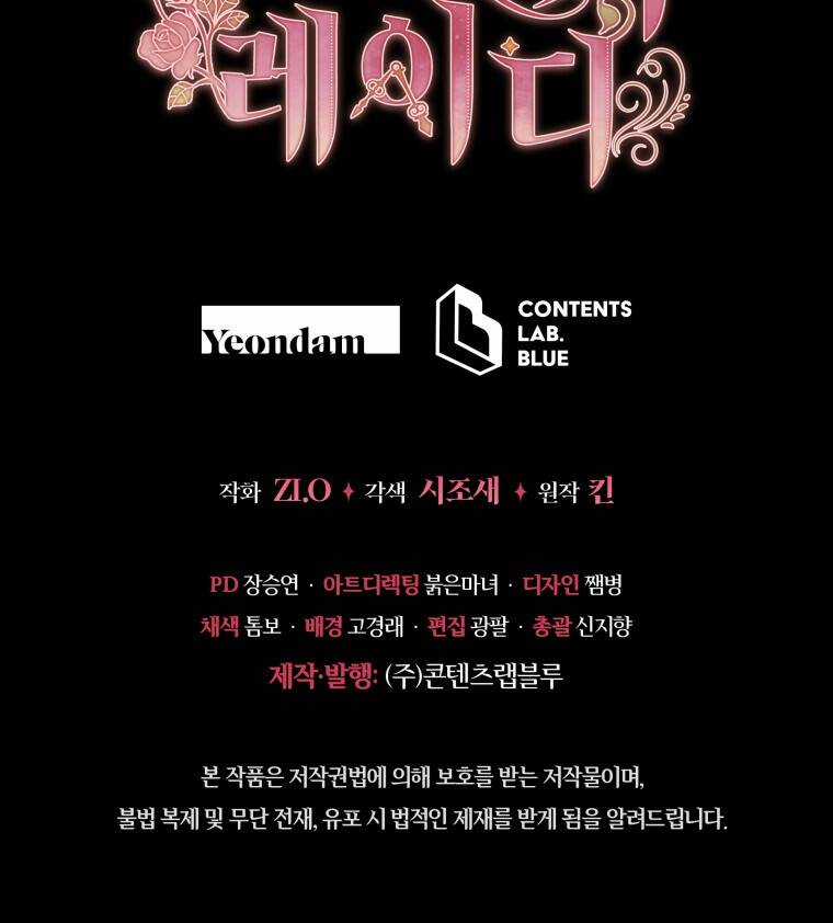 Quý Cô Khó Gần Chapter 76 trang 128