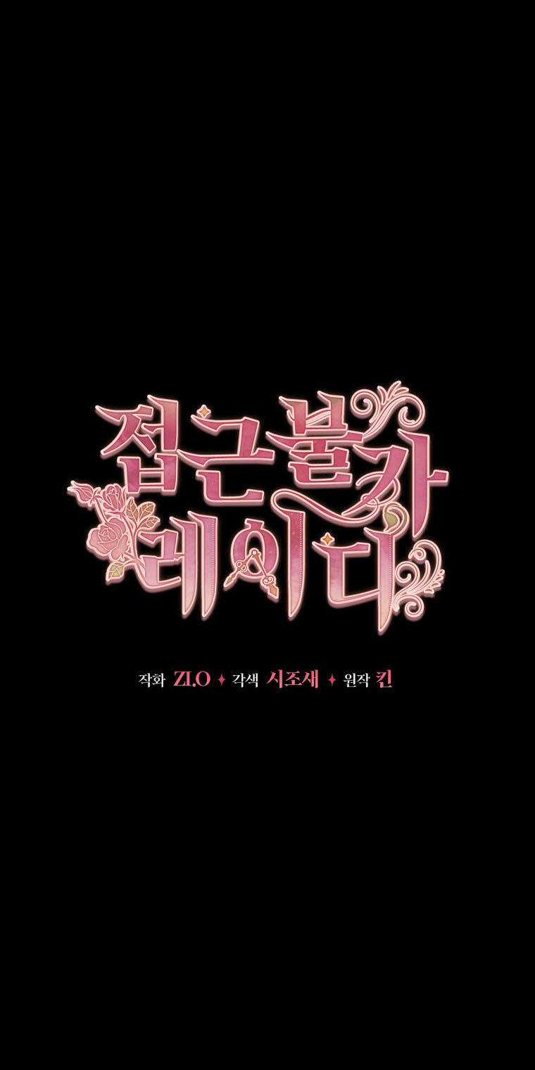 Quý Cô Khó Gần Chapter 77 trang 36