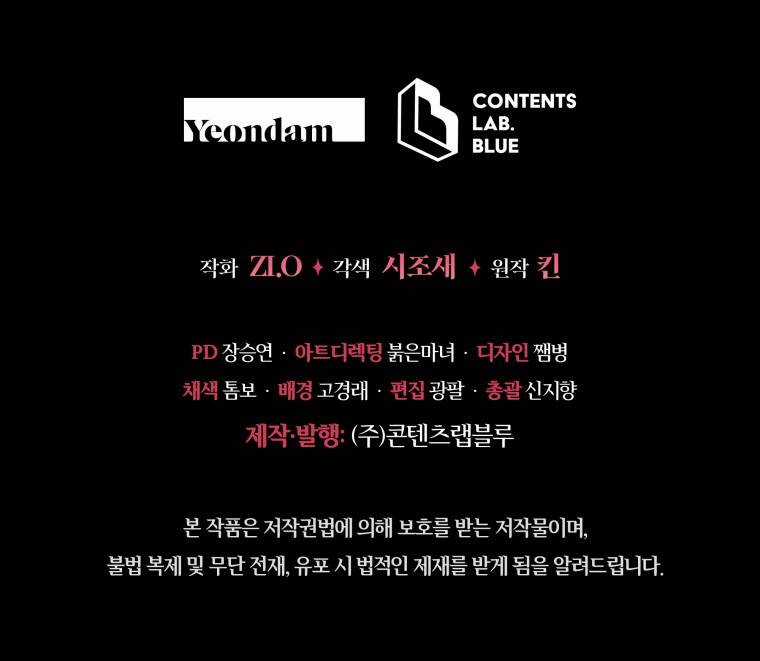 Quý Cô Khó Gần Chapter 77 trang 77