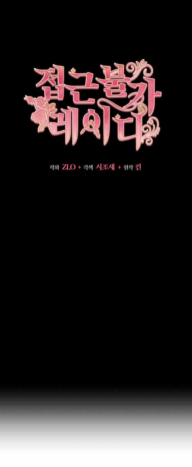 Quý Cô Khó Gần Chapter 78.1 trang 43