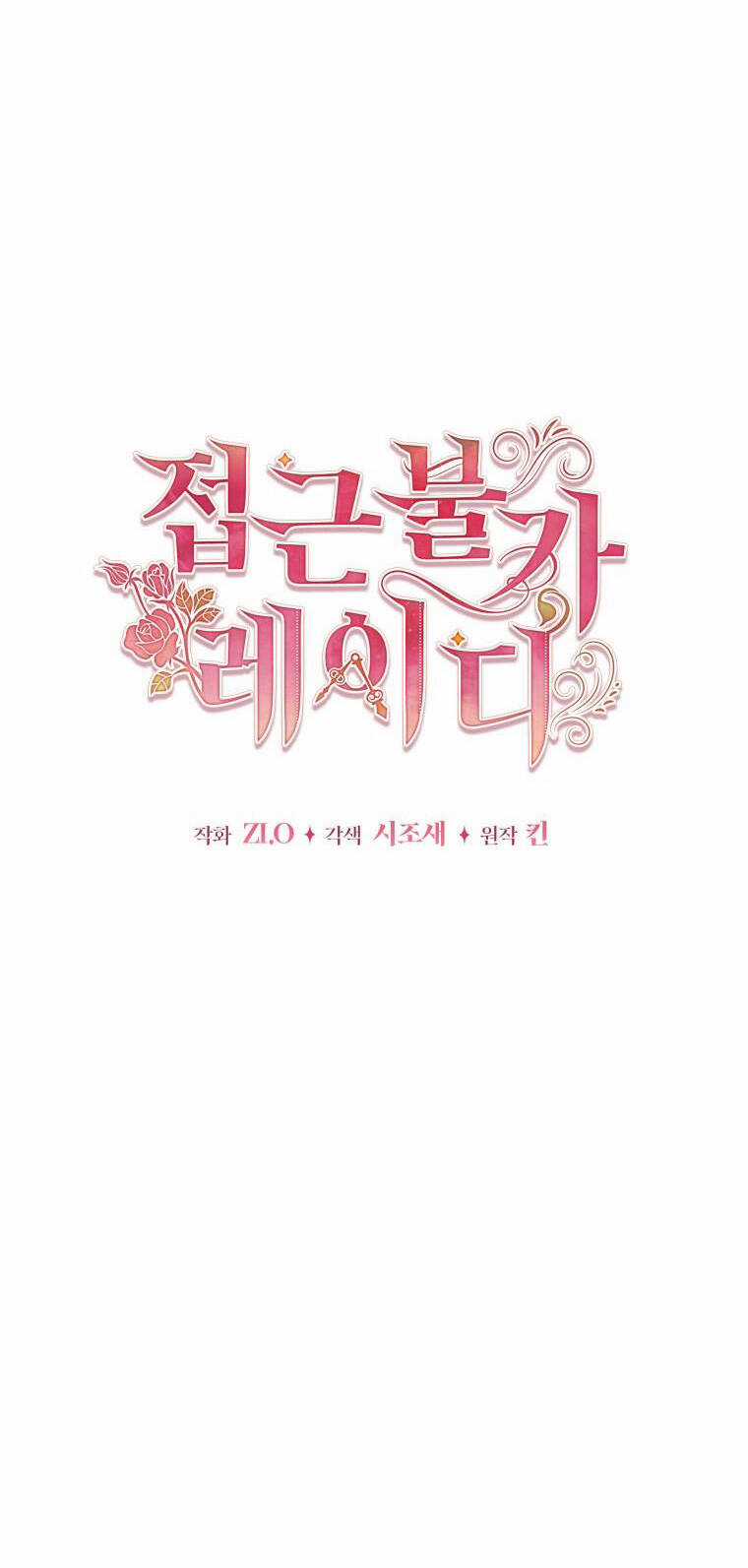 Quý Cô Khó Gần Chapter 79.1 trang 8