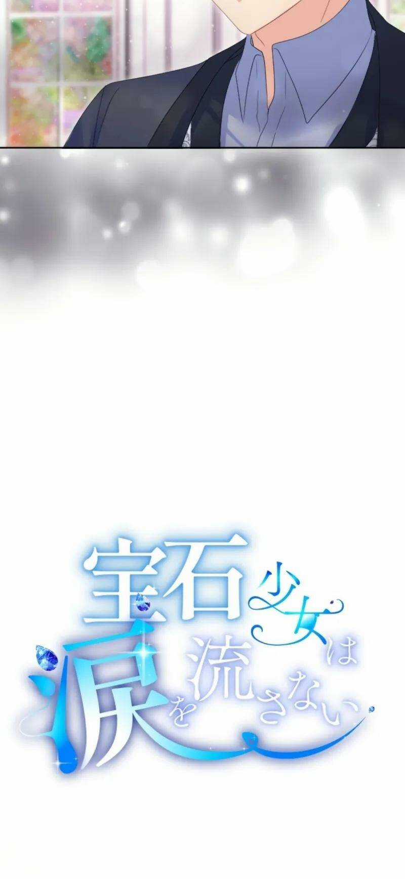 Quý Cô Không Rơi Nước Mắt Chapter 43 trang 2