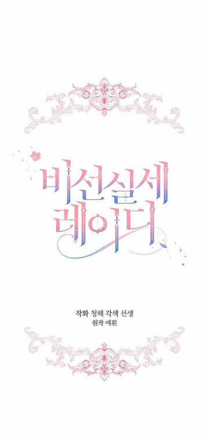 Quý Cô Thế Lực Ngầm Chapter 0.2 trang 33