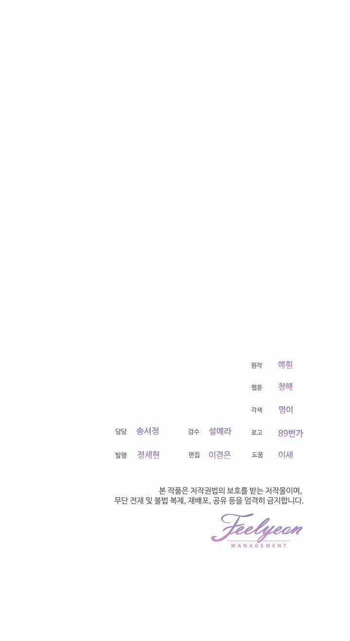 Quý Cô Thế Lực Ngầm Chapter 77 trang 48