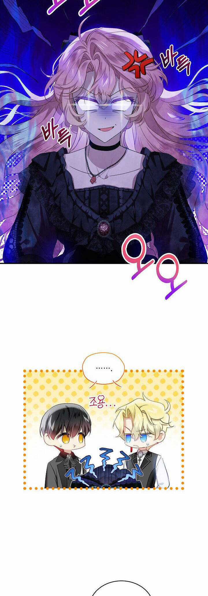 Quý Cô Thế Lực Ngầm Chương 78 trang 9