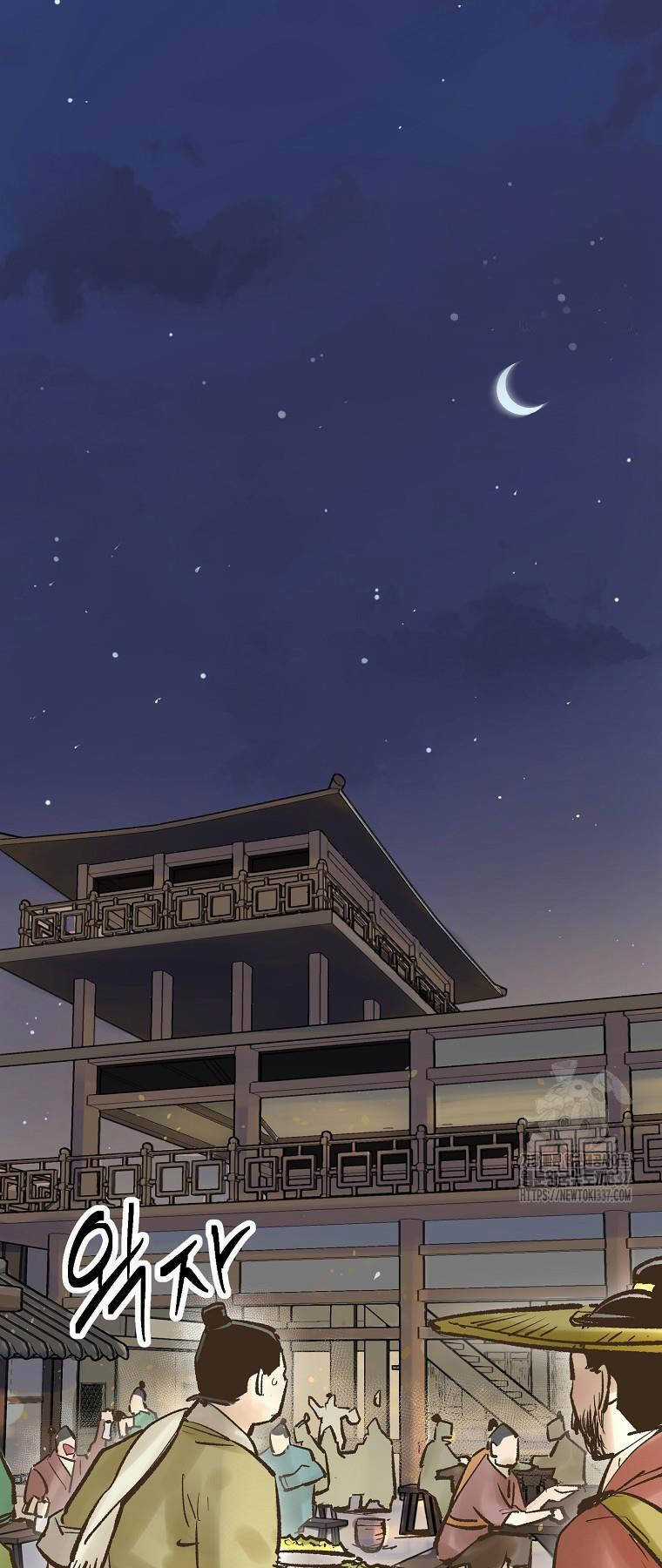 Quỷ Công Di Lục Chapter 18 trang 24