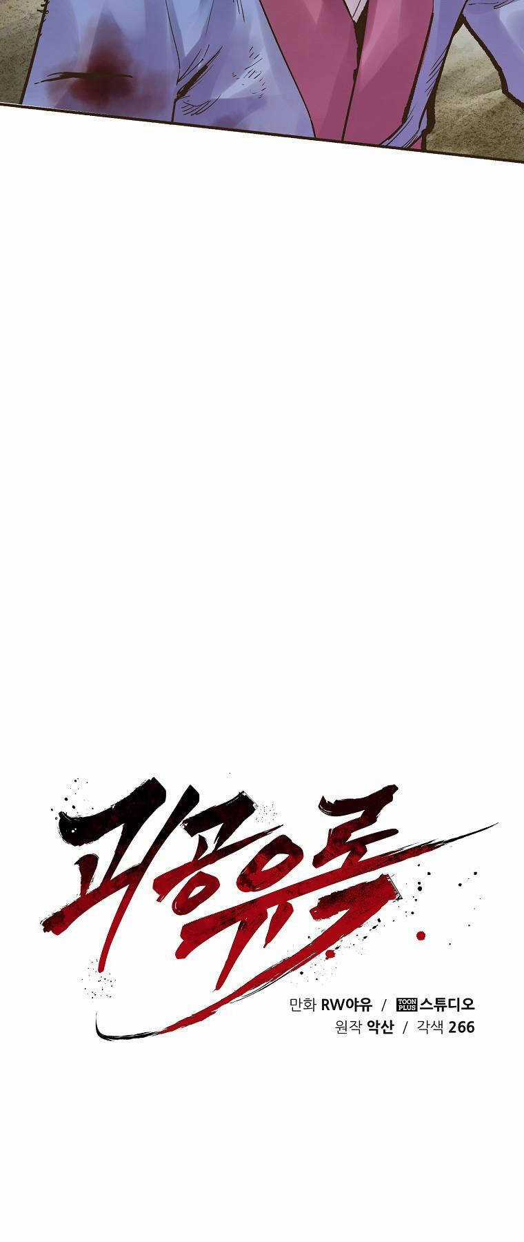 Quỷ Công Di Lục Chapter 2 trang 18