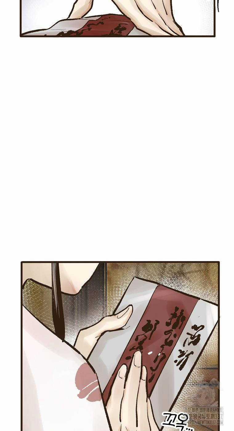 Quỷ Công Di Lục Chapter 20 trang 28